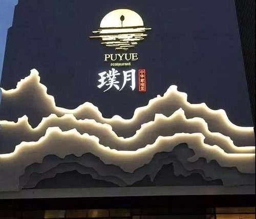 形象墙背景墙广告墙设计制作|附近广告公司 形象墙背景墙广告墙设计制作|附近广告公司