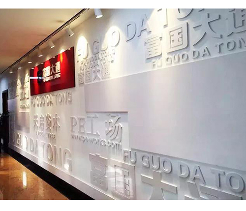 形象墙背景墙广告墙设计制作|附近广告公司 形象墙背景墙广告墙设计制作|附近广告公司