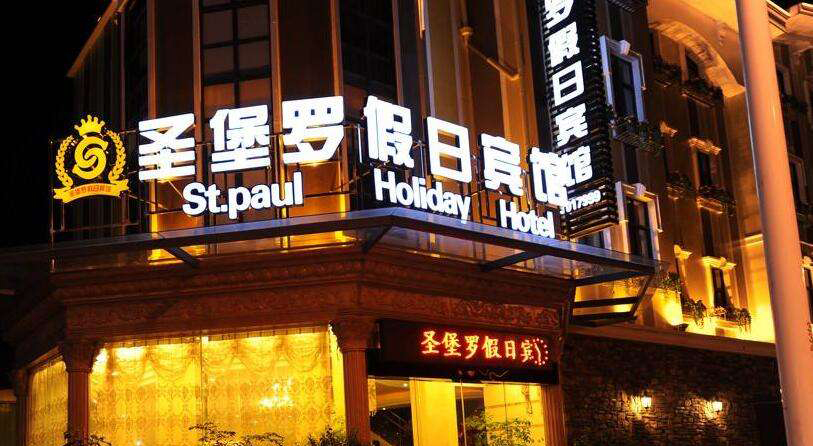 广告招牌制作形式